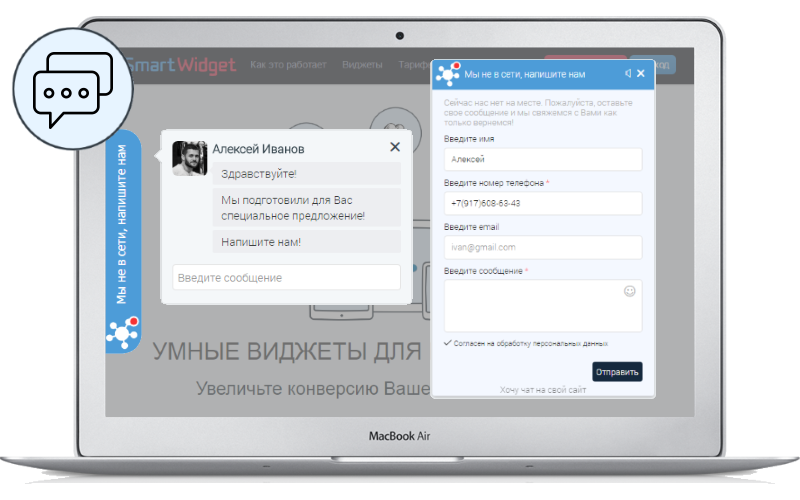 Онлайн чат